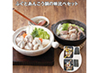 【お歳暮2025】ふぐとあんこう鍋の味比べセット 鍋セット【送料込み】【お届け不可地域：離島】_626