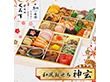 【おせち2026】神楽坂くろす・祇園山玄茶 監修 東西料亭の饗宴 和風おせち 神玄 二段重 43品目 【送料込み】【二重包装不可】【お届け不可地域：沖縄・離島】【12月30日お届け】【時間指定不可】