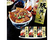 帯広・江戸屋の豚丼の具3食 135g×3袋 410120 4821-424 和風惣菜【送料込み】【二重包装不可】【お届け不可地域：北海道・沖縄・離島】