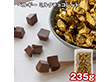 ベルギー ミルクチョコレート 235g スイーツ 洋菓子 チョコ【送料込み】【二重包装不可】【お届け不可地域：離島】