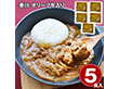 香川 オリーブ牛入り とろけるスパイシーカレー5食セット カレーライス【送料込み】【二重包装不可】【お届け不可地域：離島】