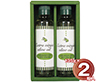 エキストラバージンオリーブオイル 2瓶 VO-2E 1236-042 調味料 油 オリーブオイル【送料込み】【お届け不可地域：北海道・沖縄・離島】
