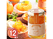 甘夏マーマレード 150g・12個入/ケース 鹿児島県産 甘夏みかん ジャム 大容量【送料込み】