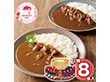 【母の日2026】博多華味鳥 料亭のカレー レトルトカレー 詰合せ【送料込み】【二重包装不可】【お届け日時指定不可】_81050