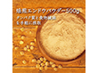 えんどう豆焙煎パウダー 500g タンパク質 食物繊維【送料込み】【二重包装不可】【お届け日時指定不可】