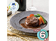 【父の日2026】レストランリューズ飯塚隆太監修 濃厚デミグラスソースハンバーグ 150g×6 020264 1857-579【送料込み】【お届け不可地域：北海道・沖縄・離島】【お届け日時指定不可】