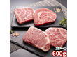 岡山 おかやま和牛ステーキ 600ｇ 牛肉【送料込み】【二重包装不可】【お届け不可地域：離島】