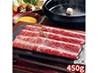 近江牛 すきやき肉 450g ARE-025 1892-218 牛肉【送料込み】【二重包装不可】【お届け不可地域：北海道・沖縄・離島】