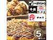 上方お好み焼きたこ焼きセット 5932-50 1894-654 粉もの 大阪【送料込み】【二重包装不可】【お届け不可地域：北海道・沖縄・離島】