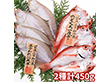 島根 岡富商店 一日漁 のどぐろ・かれい一夜干 0200051 1897-080 魚介 干物【送料込み】【二重包装不可】【お届け不可地域：北海道・沖縄・離島】