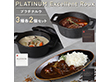 PLATINUM Excellent Roux プラチナルウ3種各2個セット カレー シチュー キャニオンスパイス【送料込み】【二重包装不可】【お届け不可地域：北海道・沖縄・離島】