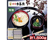 古峯堂 稲庭うどんギフト 特製150g×10 CF-50 麺 うどん 秋田県【送料込み】【二重包装不可】【お届け不可地域：沖縄・離島】【お届け日時指定不可】