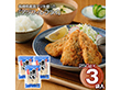 長崎県産真アジを使った アジフィレフライ 250g×3袋 和風惣菜【送料込み】【二重包装不可】【お届け不可地域：離島】