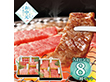 【お中元2026】近江牛 近江牛 焼肉極八景 1646-015 牛肉【送料込み】【お届け不可地域：北海道・沖縄・離島】