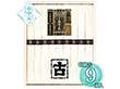 【お中元2026】揖保乃糸 手延素麺揖保乃糸特級古 KT-20A 1683-025 麺 そうめん【送料込み】【二重包装不可】【お届け不可地域：北海道・沖縄・離島】