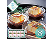 【お中元2026】坂利製麺所 吉野の葛餅 8個 和菓子 スイーツ【送料込み】