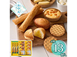 【お中元2026】PABLO スイーツアトリエ 13個 スイーツ 洋菓子【送料込み】
