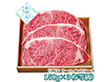 【お中元2026】宮崎牛 サーロインステーキ用 5等級 牛肉【送料込み】【二重包装不可】【お届け不可地域：離島】_884