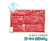 【お中元2026】京都 モリタ屋 黒毛和牛 すき焼き用 肩・モモ 合計350g 牛肉 すき焼き【送料込み】【二重包装不可】【お届け不可地域：離島】_895