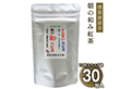 燻製健康茶朝の和み紅茶 3袋 和紅茶 ティーバッグ【送料込み】【二重包装不可】【お届け日時指定不可】