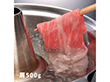 大分 豊後牛 しゃぶしゃぶ 肩肉 500g【送料込み】