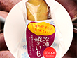 冷凍焼き芋セット【送料込み】【着日指定不可】