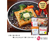 おとうふかまぼこ Ｗ4【送料込み】