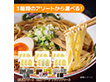 3種のアソートから選べる ご当地生ラーメン6食セット【送料込み】【ゆうパケットでお届け】 3種のアソートから選べる ご当地生ラーメン6食セット【送料込み】【ゆうパケットでお届け】
