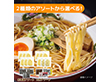 2種のアソートから選べる ご当地生ラーメン6食セット【送料込み】【ゆうパケットでお届け】